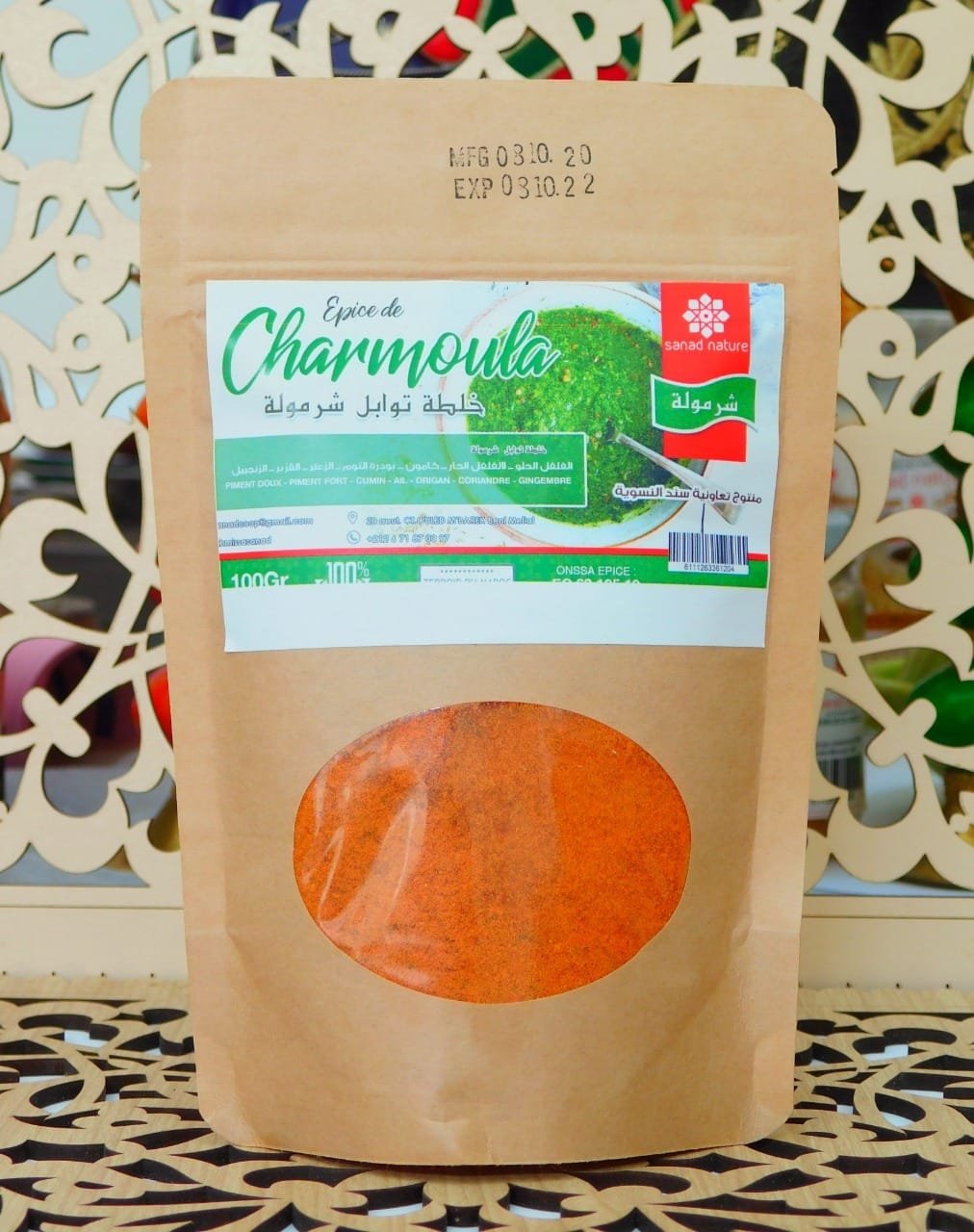 charmoula « 100g » Sanad Epice de Charmoula خلطة توابل شرمولة – Image 1
