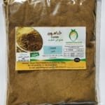 "200g"Cumin Beldi كمون بلدي