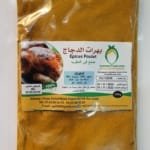 "100g"Épices poulet بهارات الدجاج