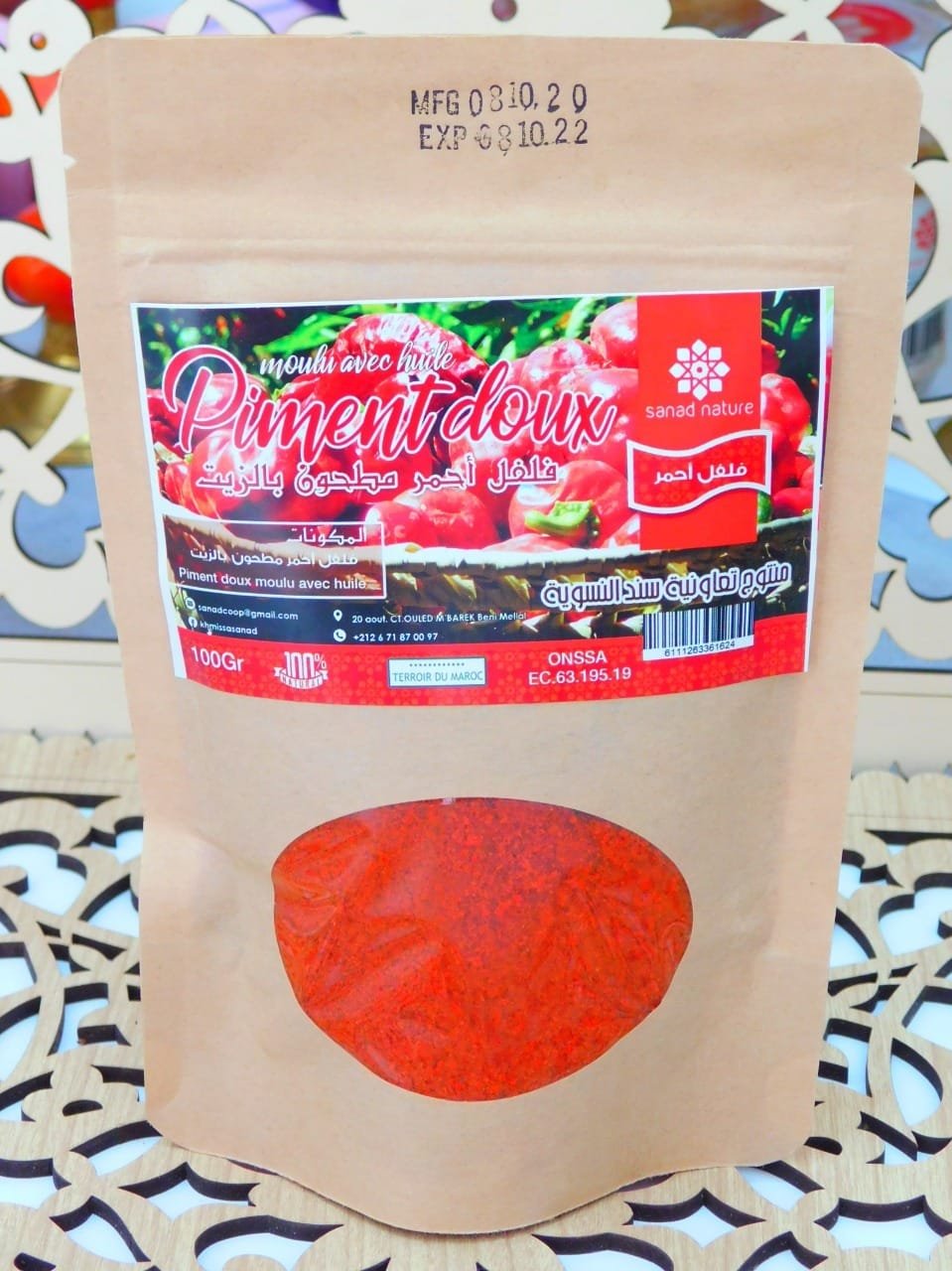 piment doux moulu avec l'huile "100g" Sanad Paprika moulu avec l’huile تحميرة مطحونة بالزيت – Image 1