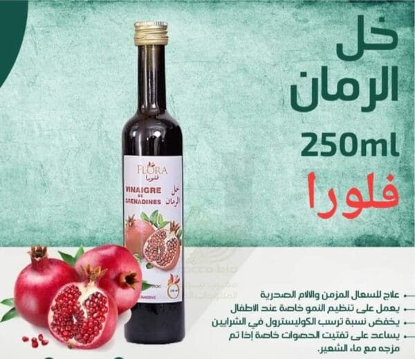 Vianigre de grenade 250ml – Image 2