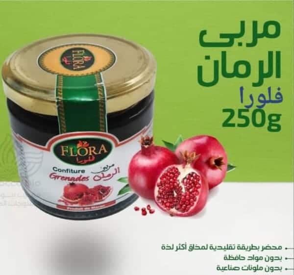 Confiture de Grenades 250g – Image 2
