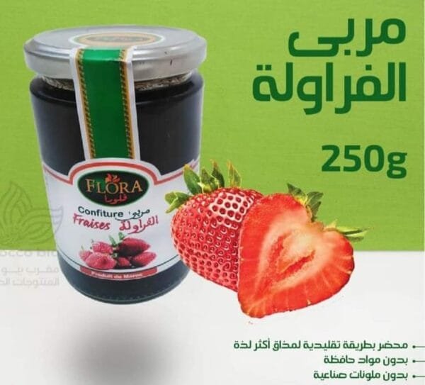 Confiture de fraise 250g – Image 2