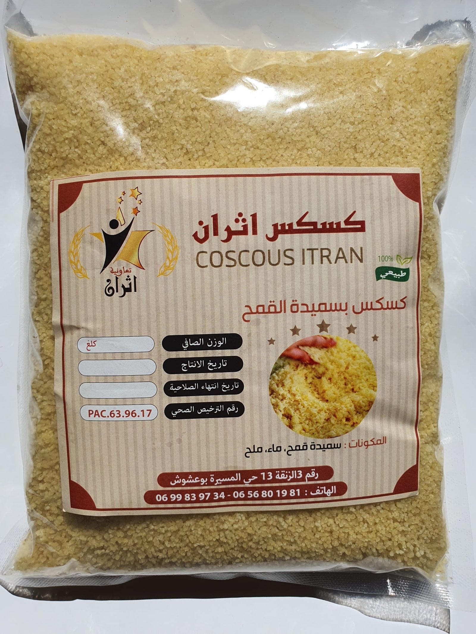 couscous marocain